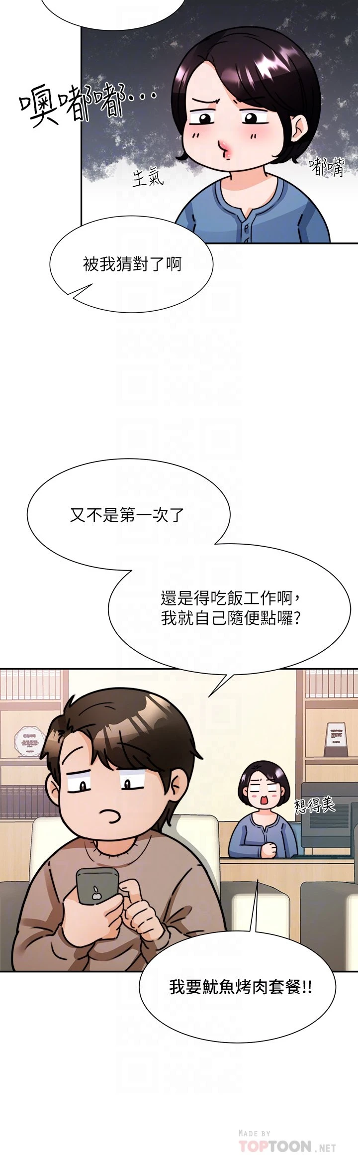 [韩国漫画] 催眠治欲师 奇幻,巨乳大奶#[43P]-6