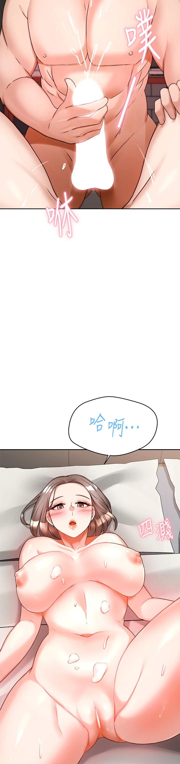 [韩国漫画] 催眠治欲师 奇幻,巨乳大奶#[55P]-15
