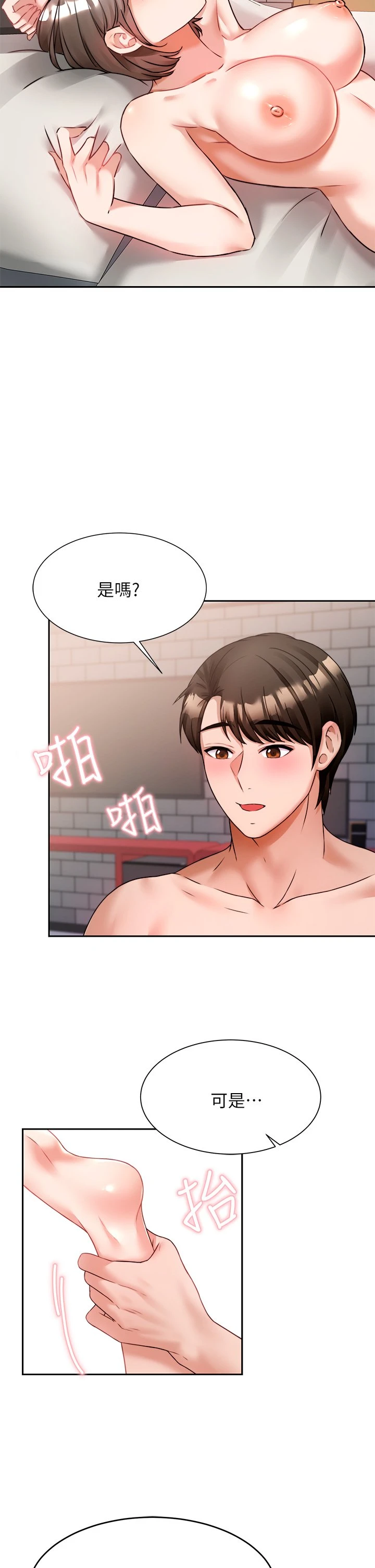 [韩国漫画] 催眠治欲师 奇幻,巨乳大奶#[55P]-2