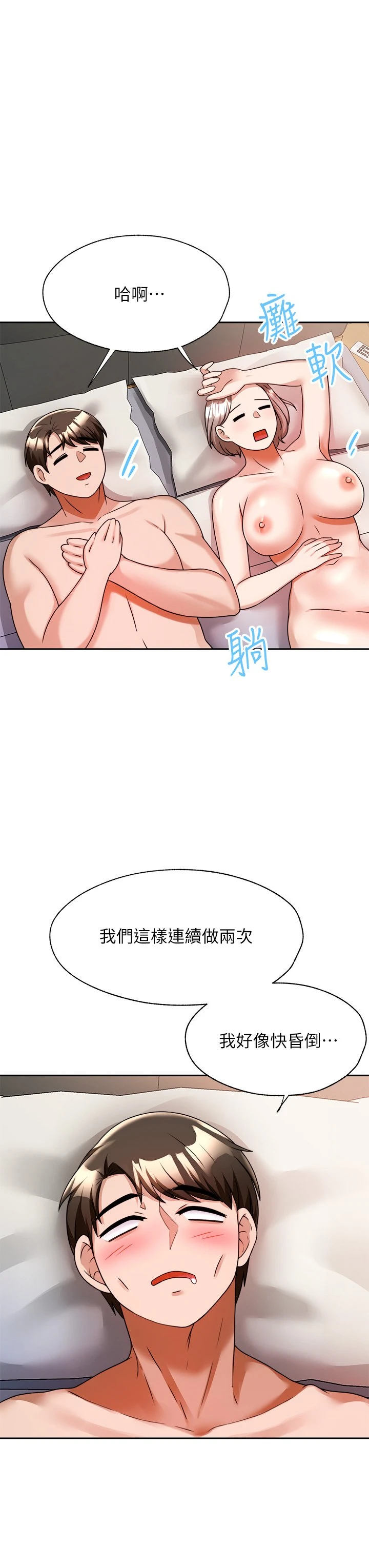[韩国漫画] 催眠治欲师 奇幻,巨乳大奶#[55P]-28