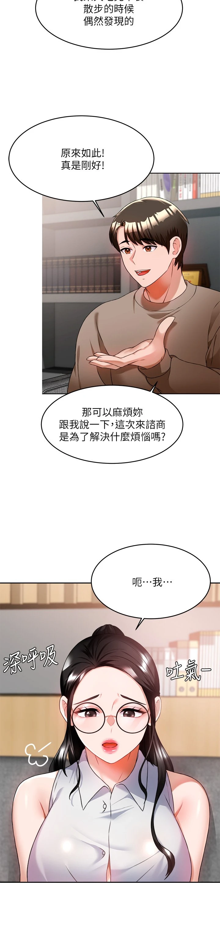 [韩国漫画] 催眠治欲师 奇幻,巨乳大奶#[55P]-40