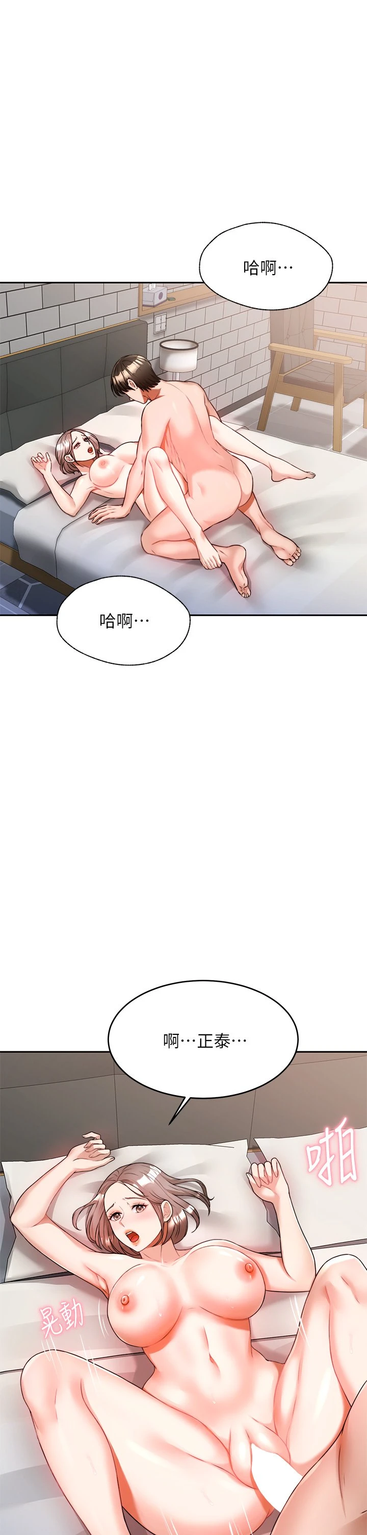 [韩国漫画] 催眠治欲师 奇幻,巨乳大奶#[55P]-5