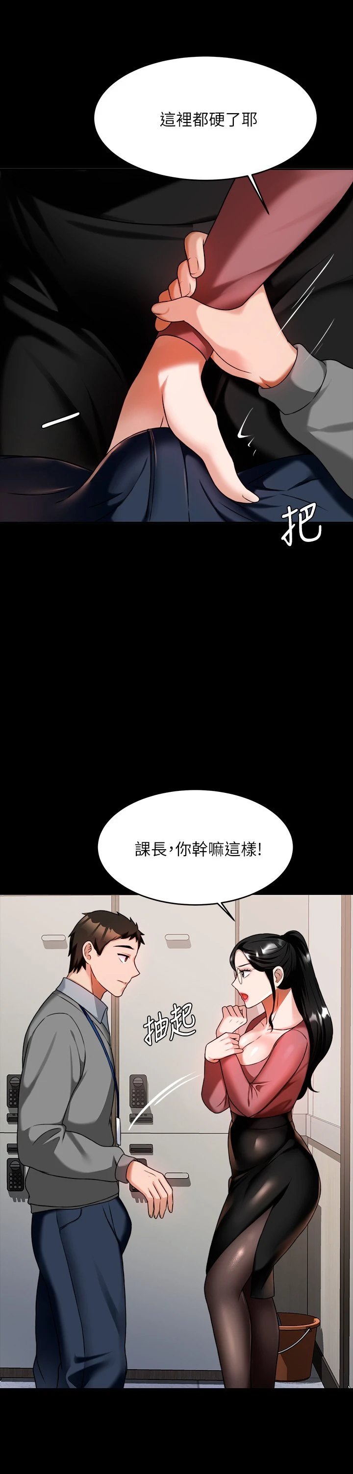 [韩国漫画] 催眠治欲师 奇幻,巨乳大奶#[55P]-51