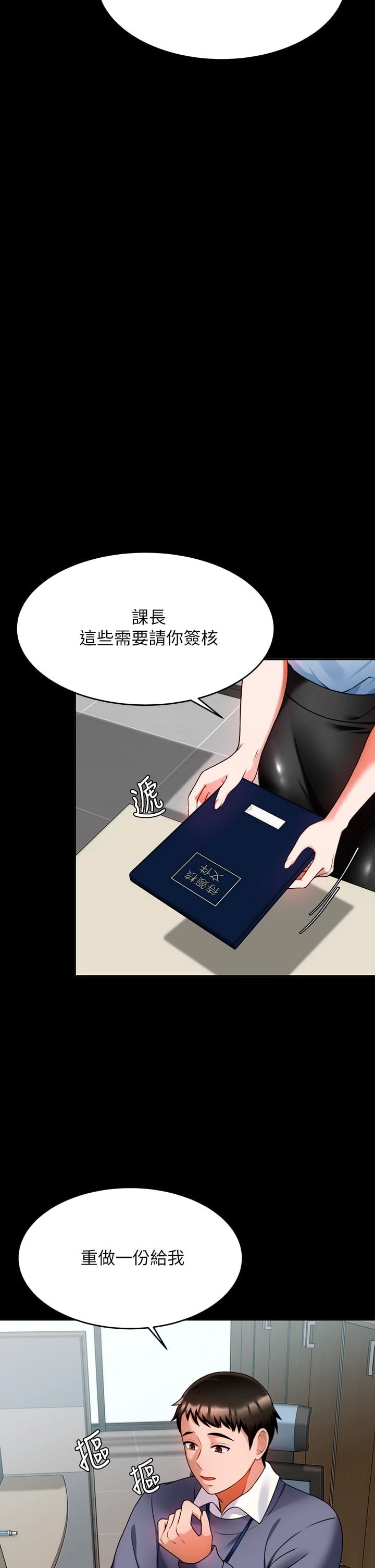 [韩国漫画] 催眠治欲师 奇幻,巨乳大奶#[47P]-11