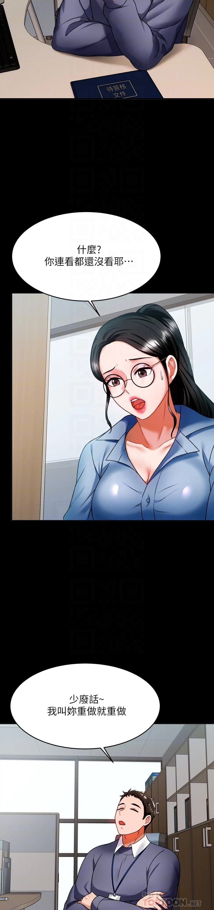 [韩国漫画] 催眠治欲师 奇幻,巨乳大奶#[47P]-12