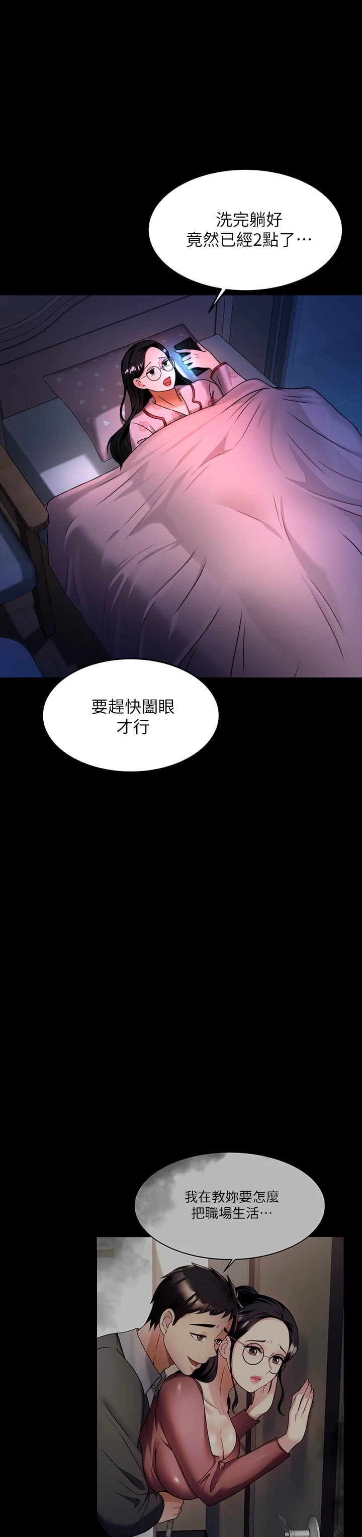 [韩国漫画] 催眠治欲师 奇幻,巨乳大奶#[47P]-21