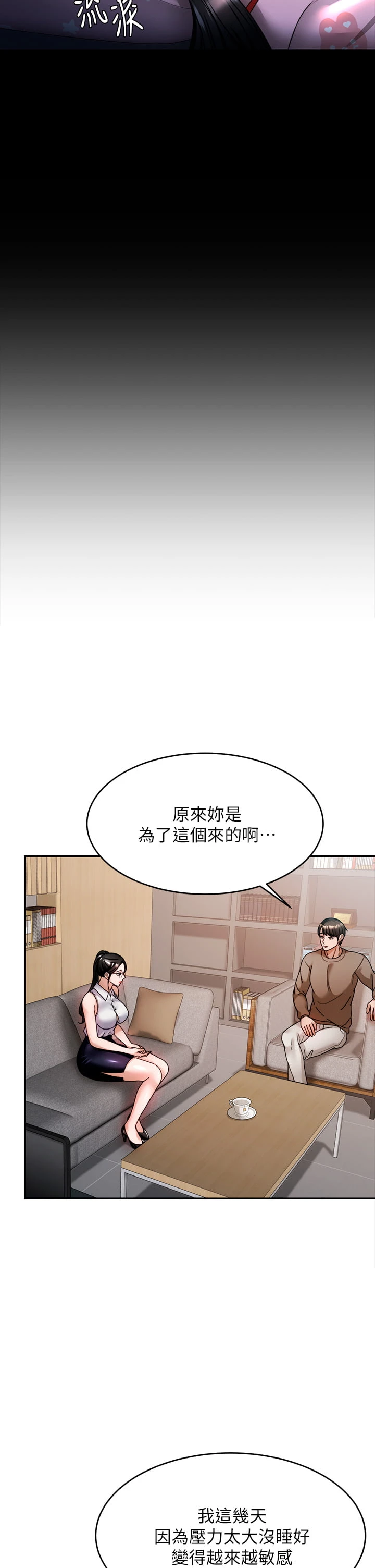[韩国漫画] 催眠治欲师 奇幻,巨乳大奶#[47P]-25