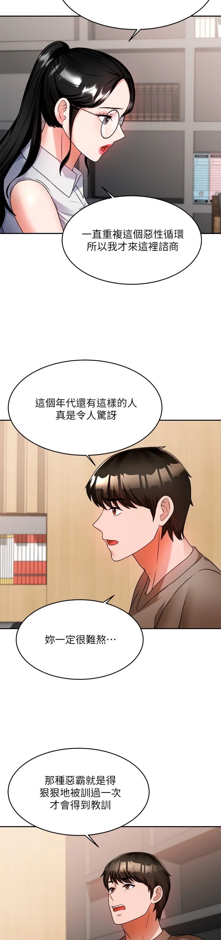 [韩国漫画] 催眠治欲师 奇幻,巨乳大奶#[47P]-26