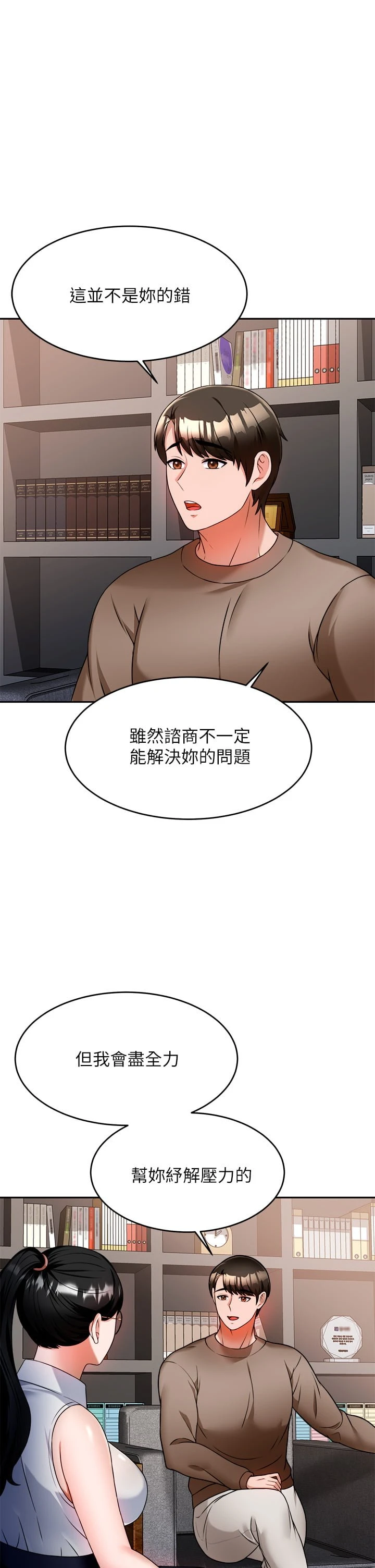 [韩国漫画] 催眠治欲师 奇幻,巨乳大奶#[47P]-28