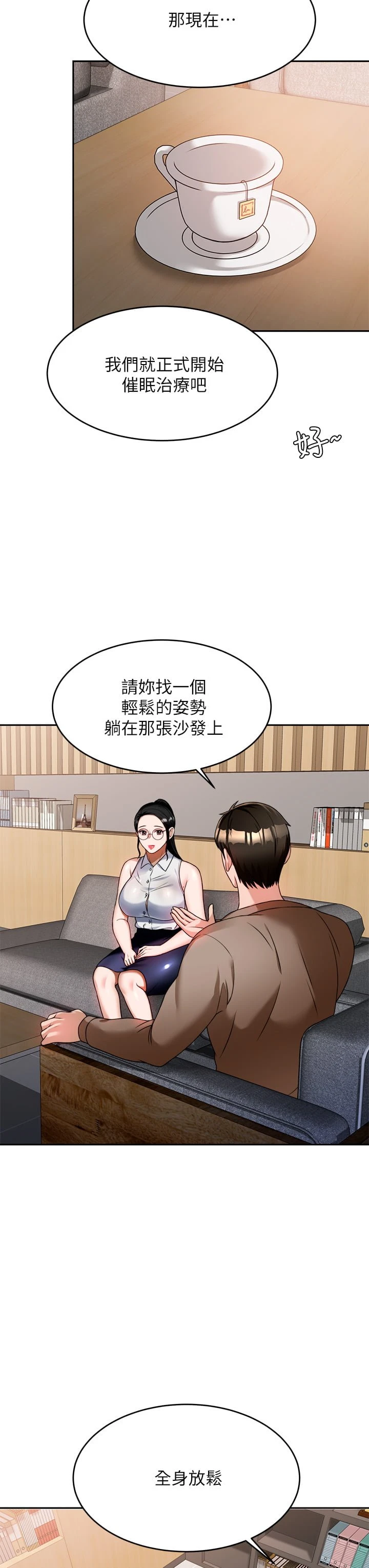 [韩国漫画] 催眠治欲师 奇幻,巨乳大奶#[47P]-30