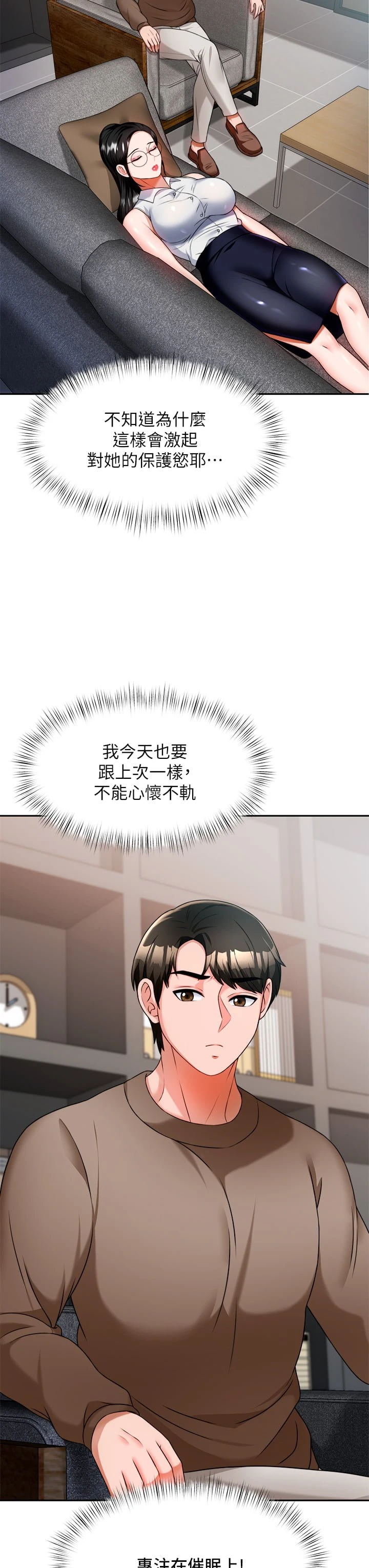 [韩国漫画] 催眠治欲师 奇幻,巨乳大奶#[47P]-34