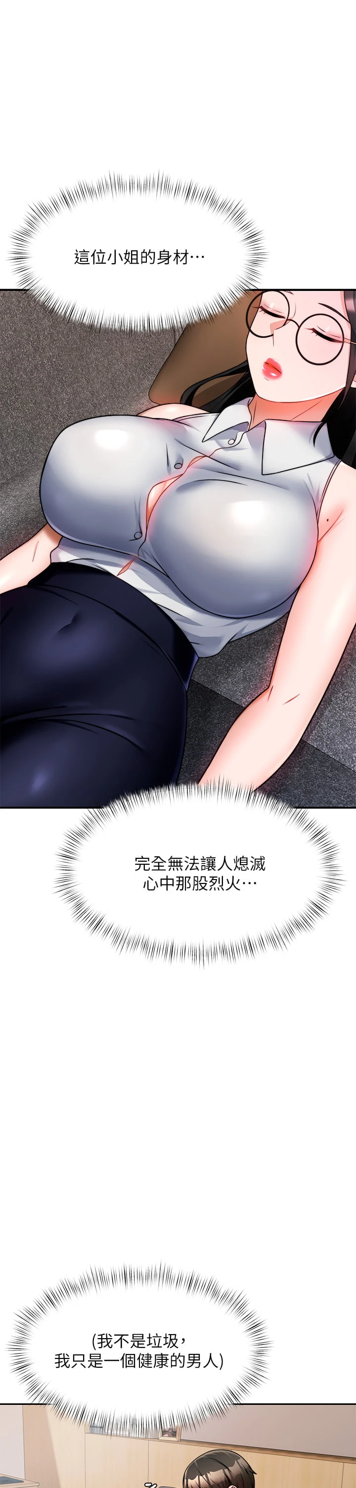 [韩国漫画] 催眠治欲师 奇幻,巨乳大奶#[47P]-36