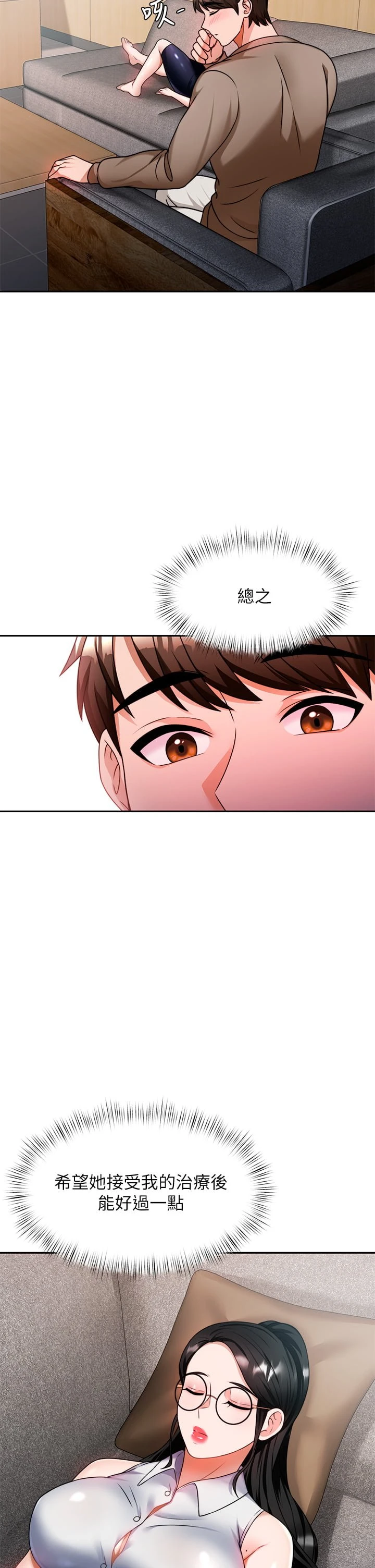 [韩国漫画] 催眠治欲师 奇幻,巨乳大奶#[47P]-37