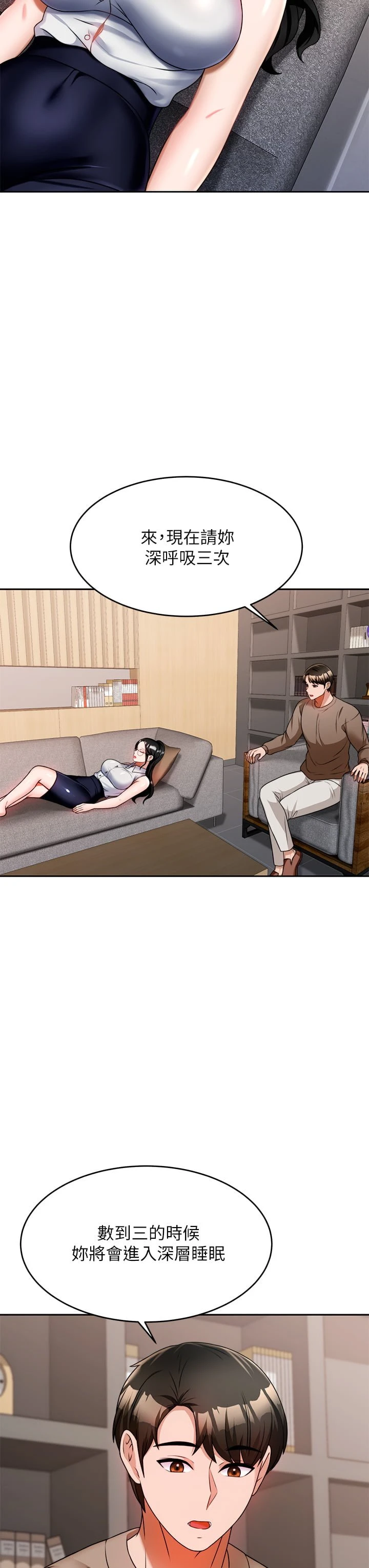 [韩国漫画] 催眠治欲师 奇幻,巨乳大奶#[47P]-38