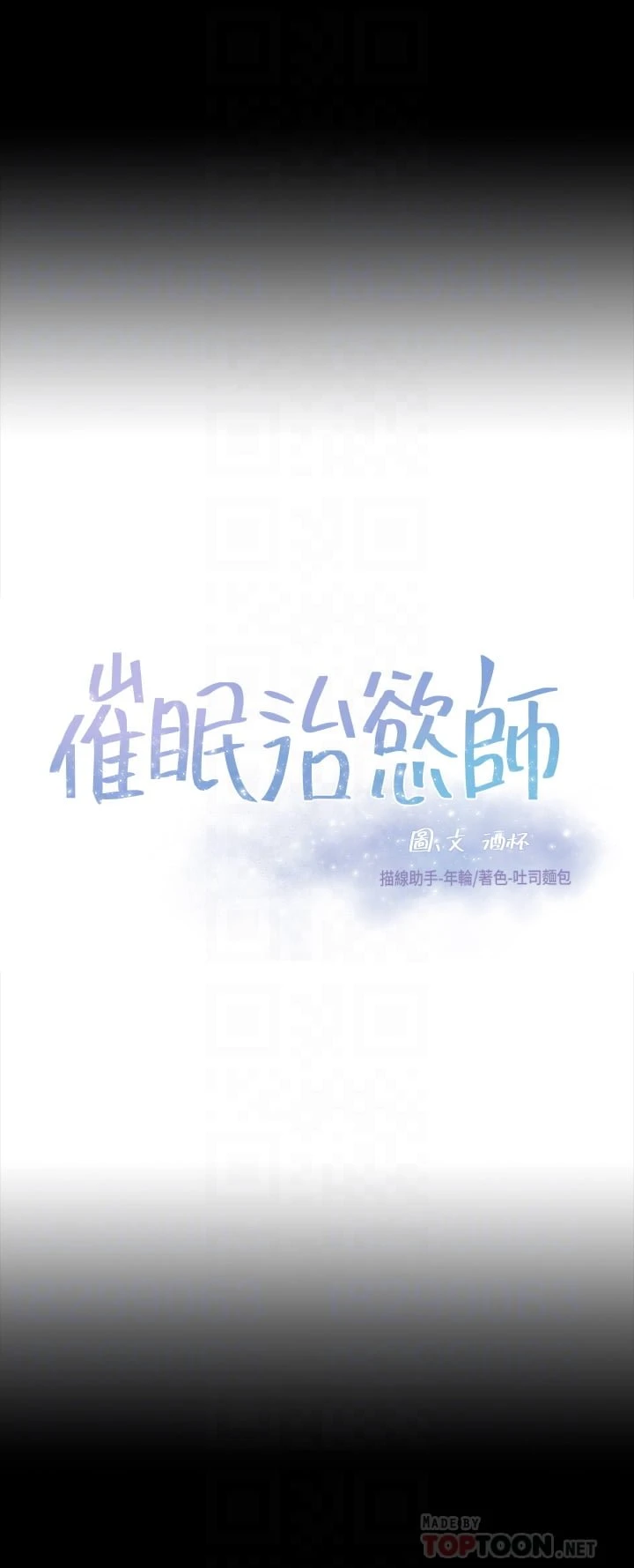 [韩国漫画] 催眠治欲师 奇幻,巨乳大奶#[47P]-4