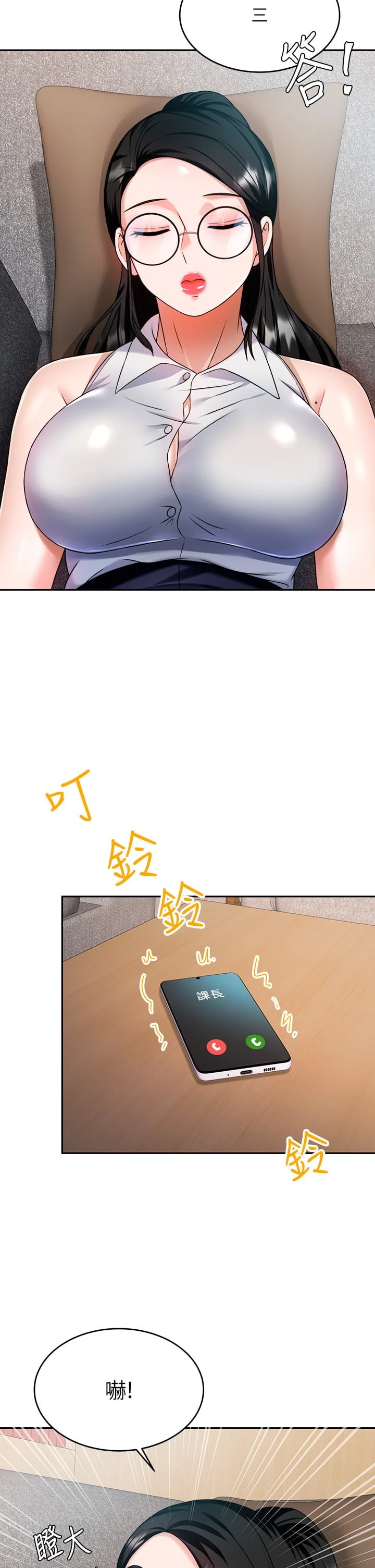 [韩国漫画] 催眠治欲师 奇幻,巨乳大奶#[47P]-41