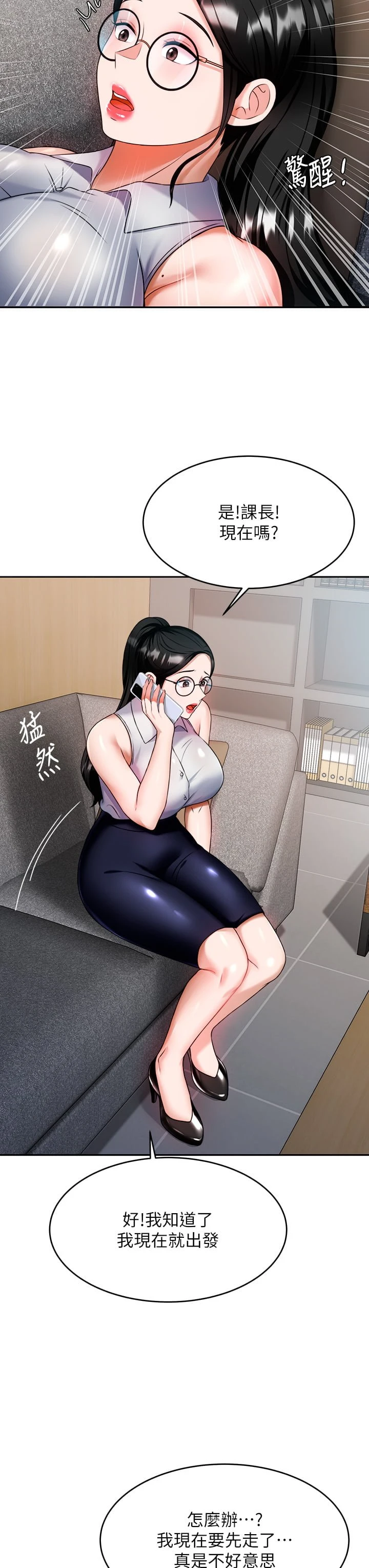 [韩国漫画] 催眠治欲师 奇幻,巨乳大奶#[47P]-42
