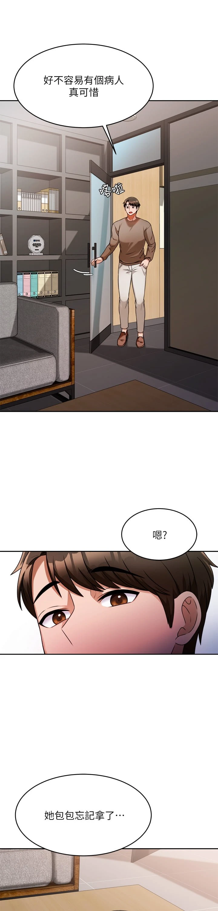 [韩国漫画] 催眠治欲师 奇幻,巨乳大奶#[47P]-46