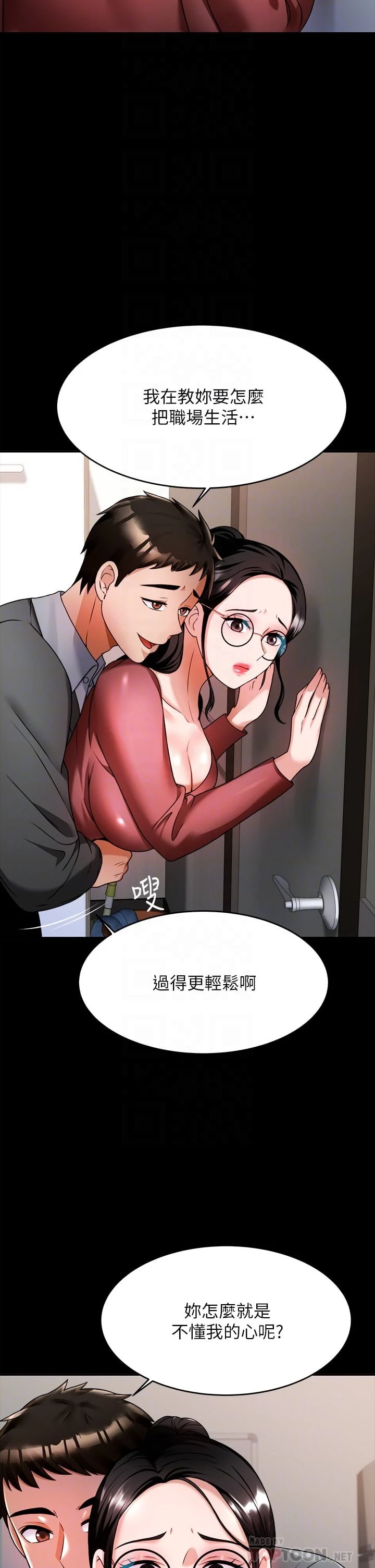 [韩国漫画] 催眠治欲师 奇幻,巨乳大奶#[47P]-6