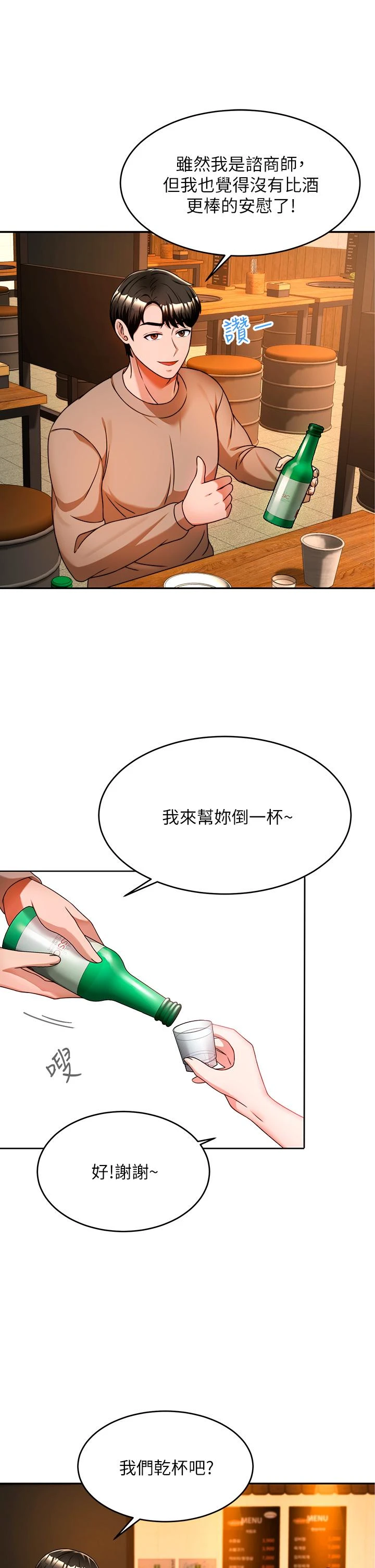 [韩国漫画] 催眠治欲师 奇幻,巨乳大奶#[48P]-20