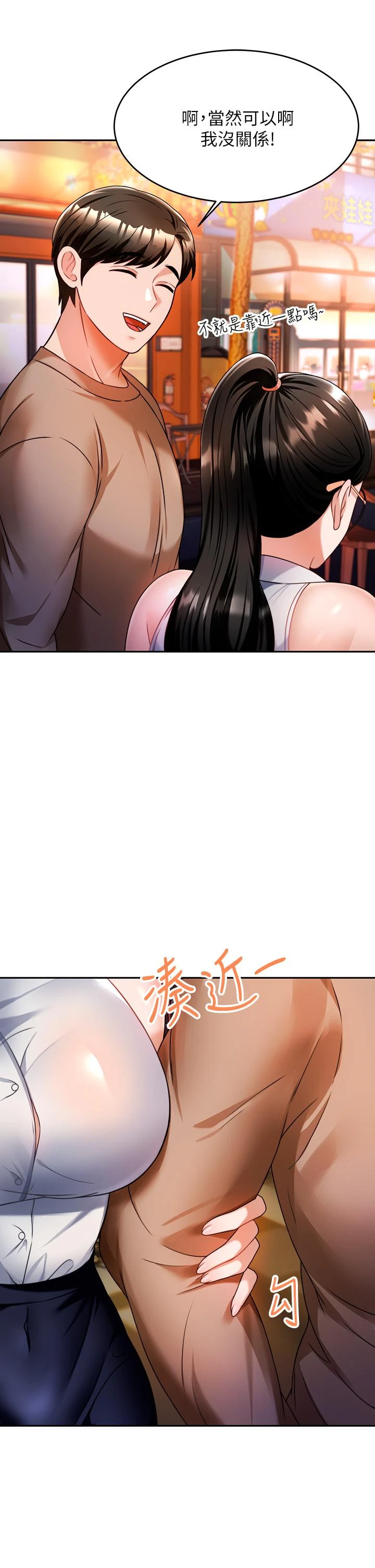 [韩国漫画] 催眠治欲师 奇幻,巨乳大奶#[48P]-32