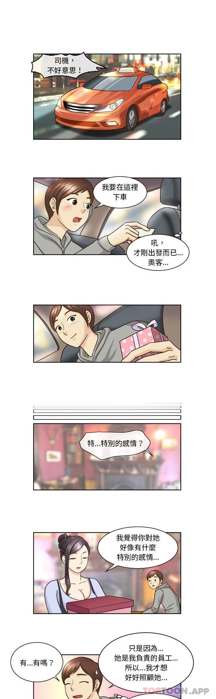 [Manhwa] She can't fall in love Plot, big breasts#[11P]-1