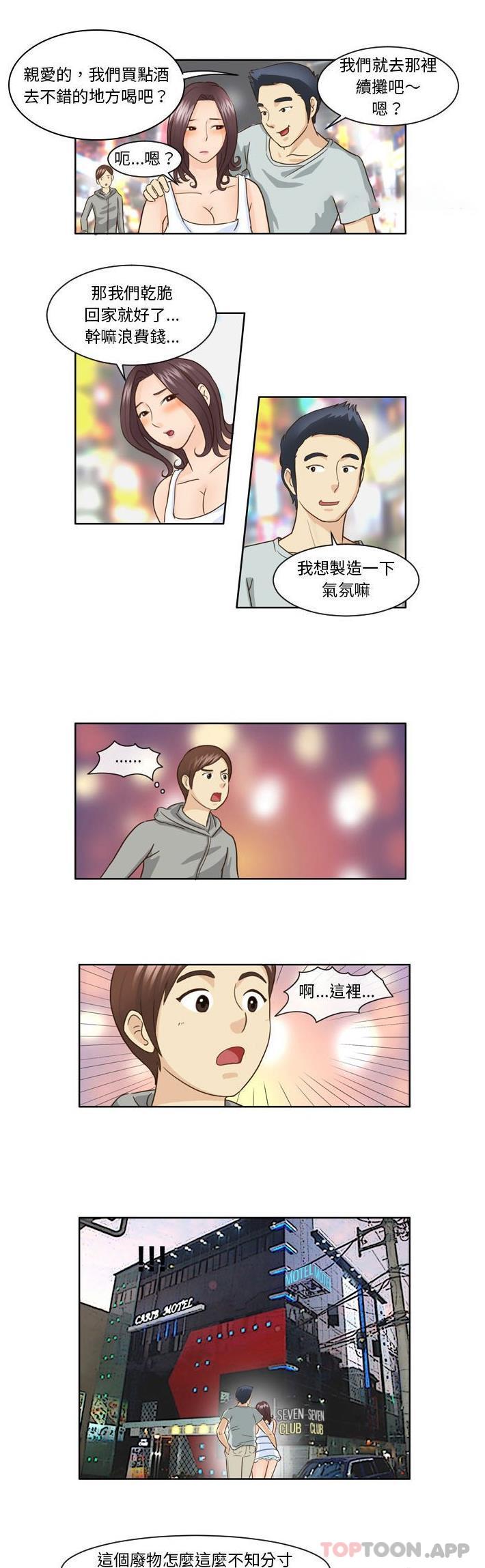 [Manhwa] She can't fall in love Plot, big breasts#[11P]-10
