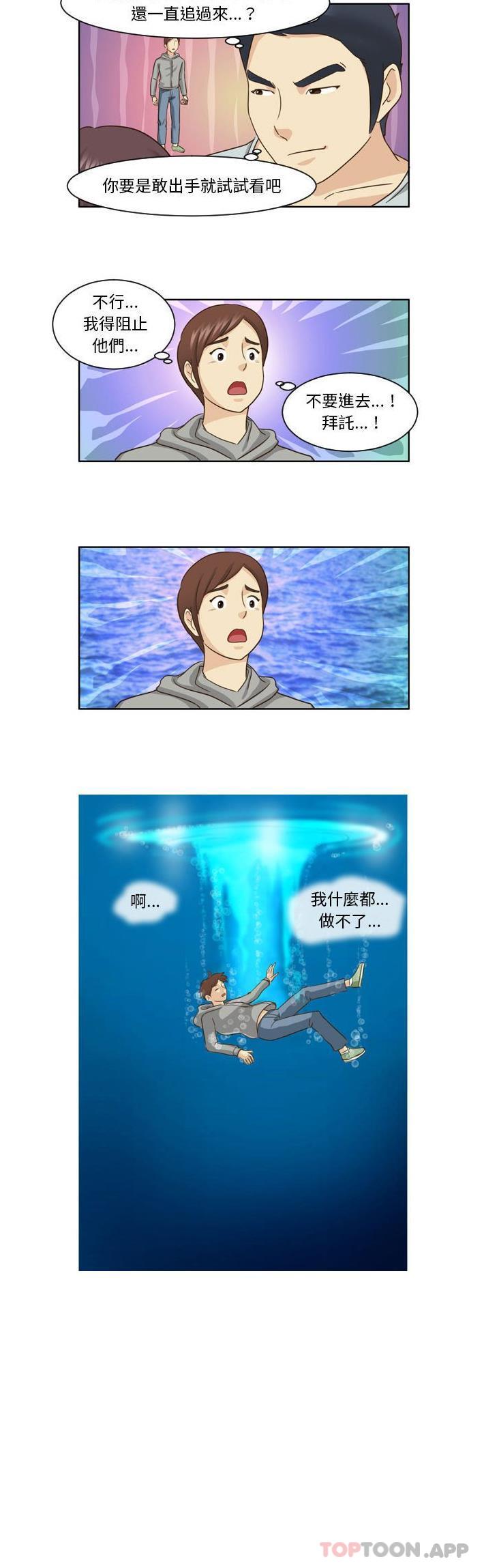[Manhwa] She can't fall in love Plot, big breasts#[11P]-11