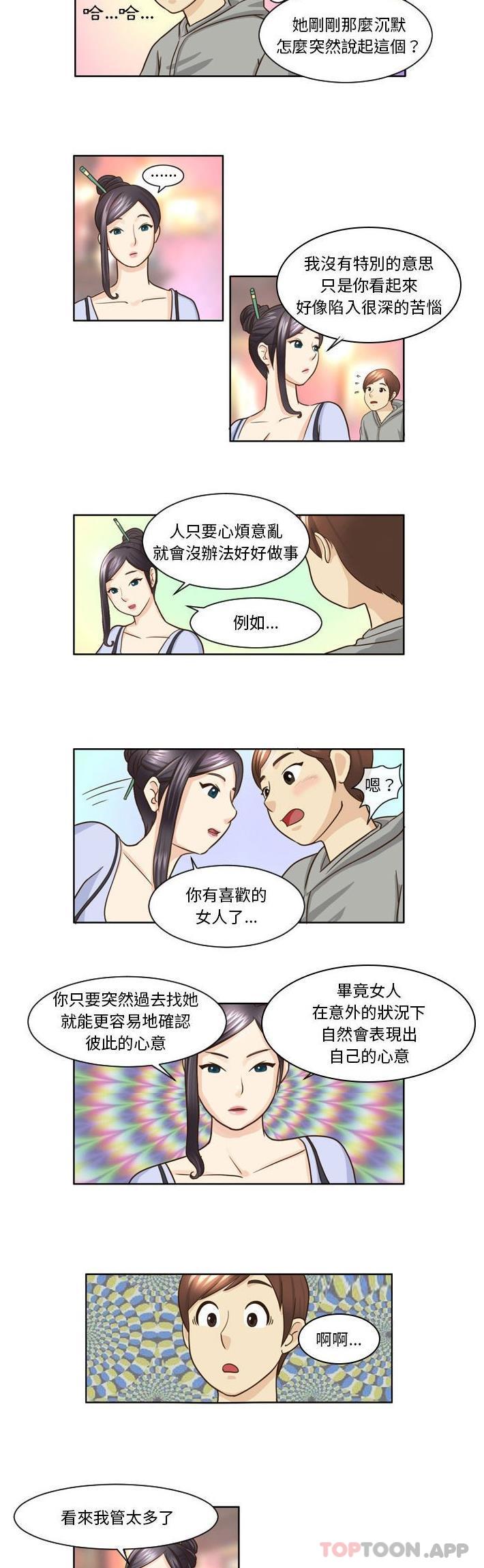 [Manhwa] She can't fall in love Plot, big breasts#[11P]-2