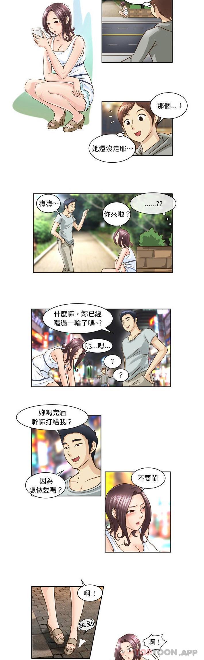 [Manhwa] She can't fall in love Plot, big breasts#[11P]-5