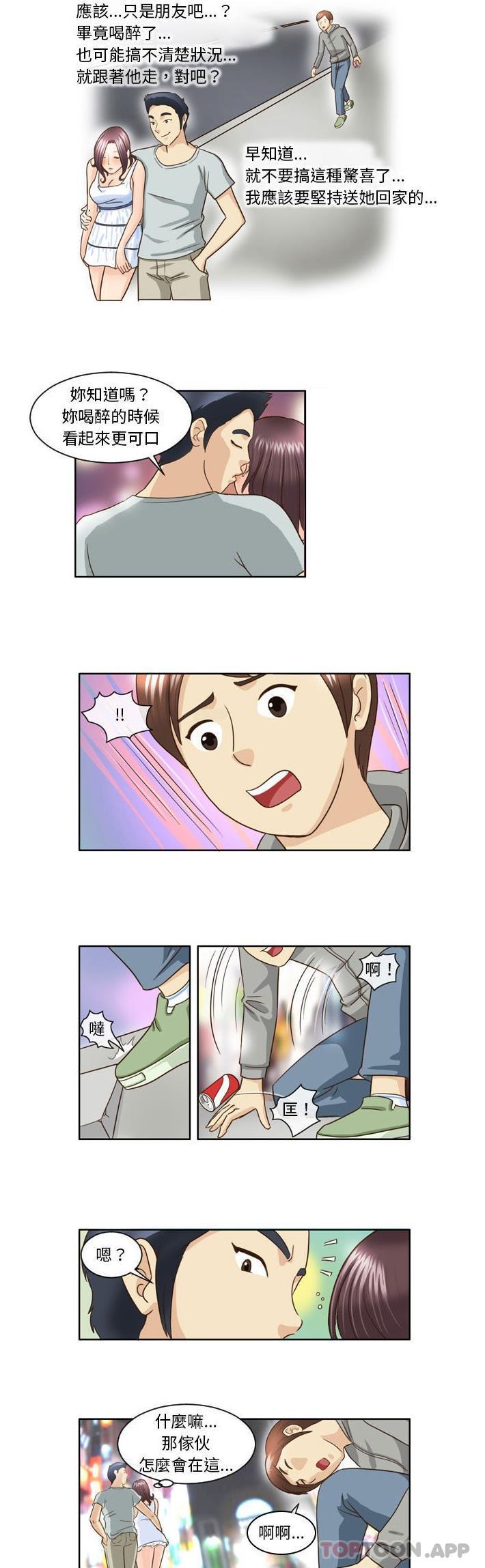 [Manhwa] She can't fall in love Plot, big breasts#[11P]-8