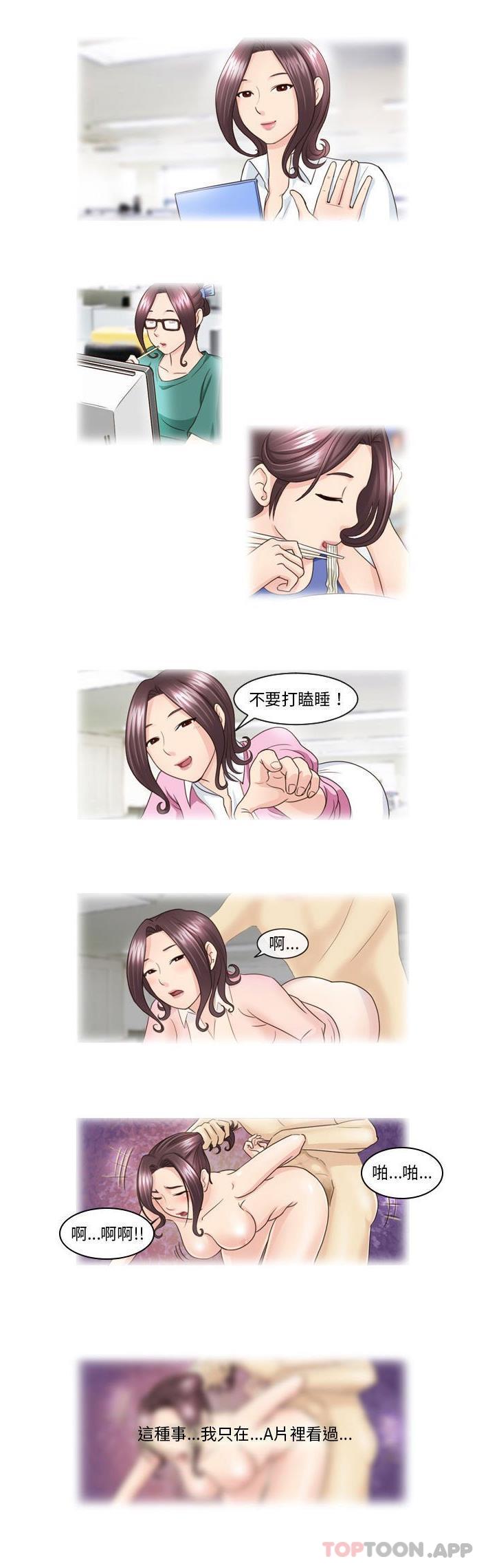 [Manhwa] She can't fall in love Plot, big breasts#[11P]-1