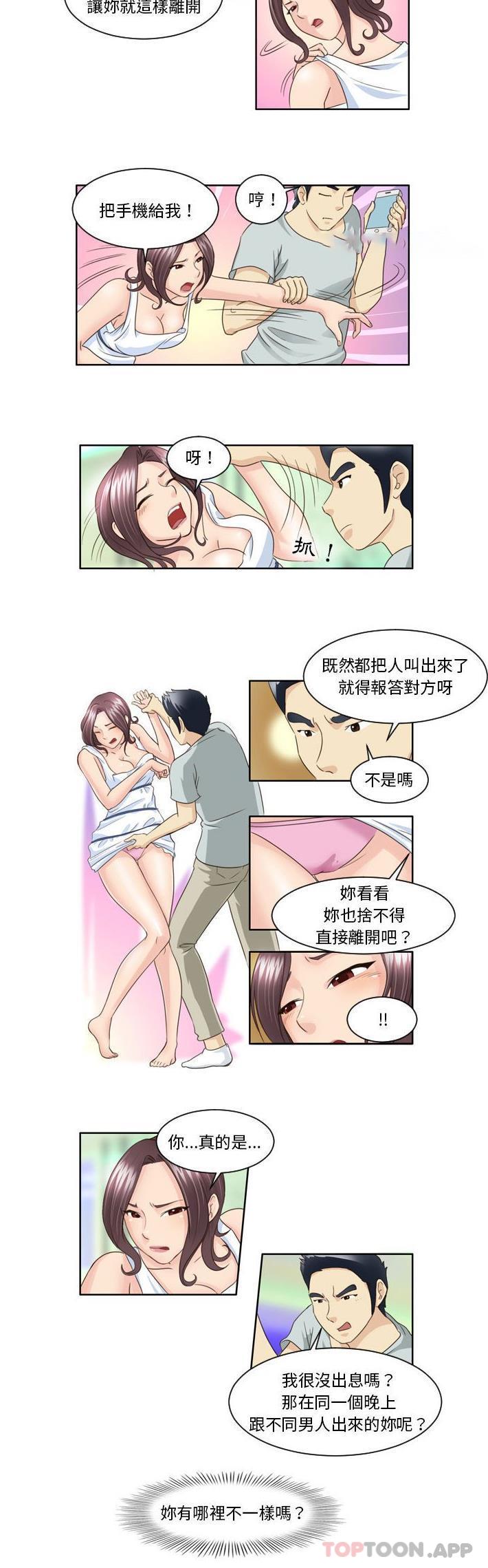 [Manhwa] She can't fall in love Plot, big breasts#[11P]-10