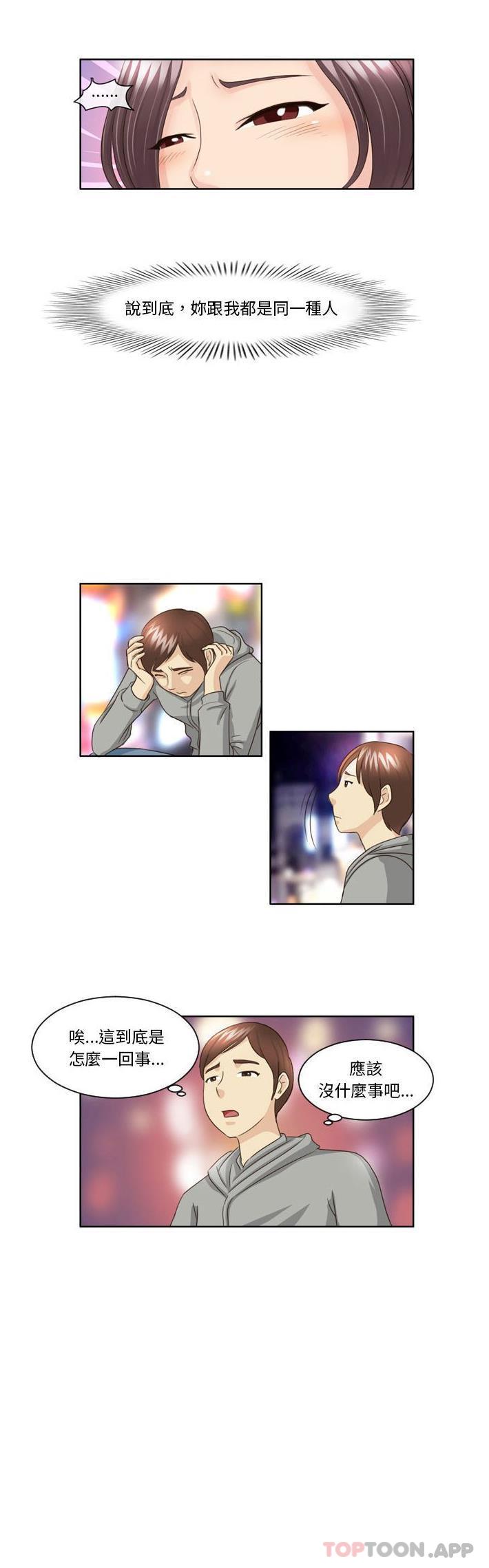 [Manhwa] She can't fall in love Plot, big breasts#[11P]-11