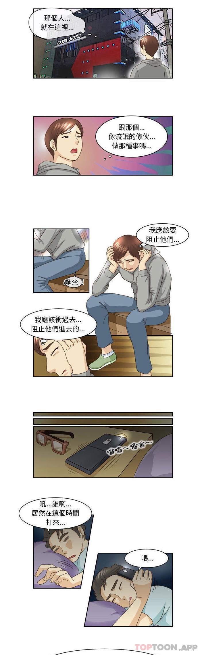 [Manhwa] She can't fall in love Plot, big breasts#[11P]-2