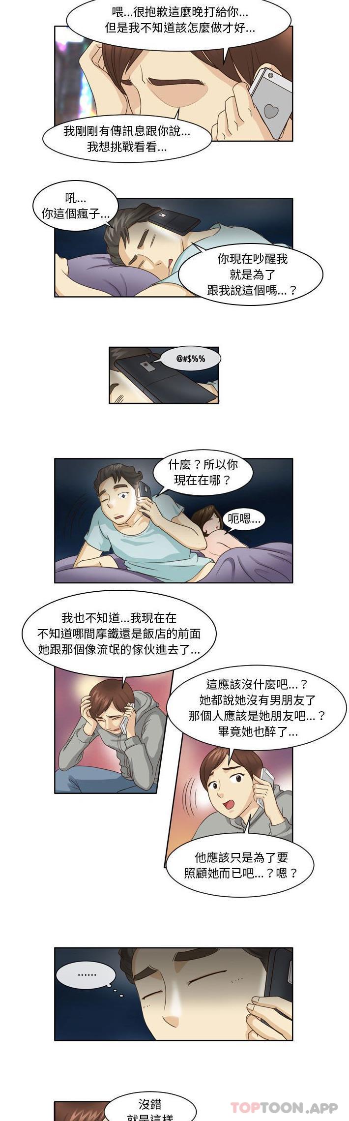 [Manhwa] She can't fall in love Plot, big breasts#[11P]-3