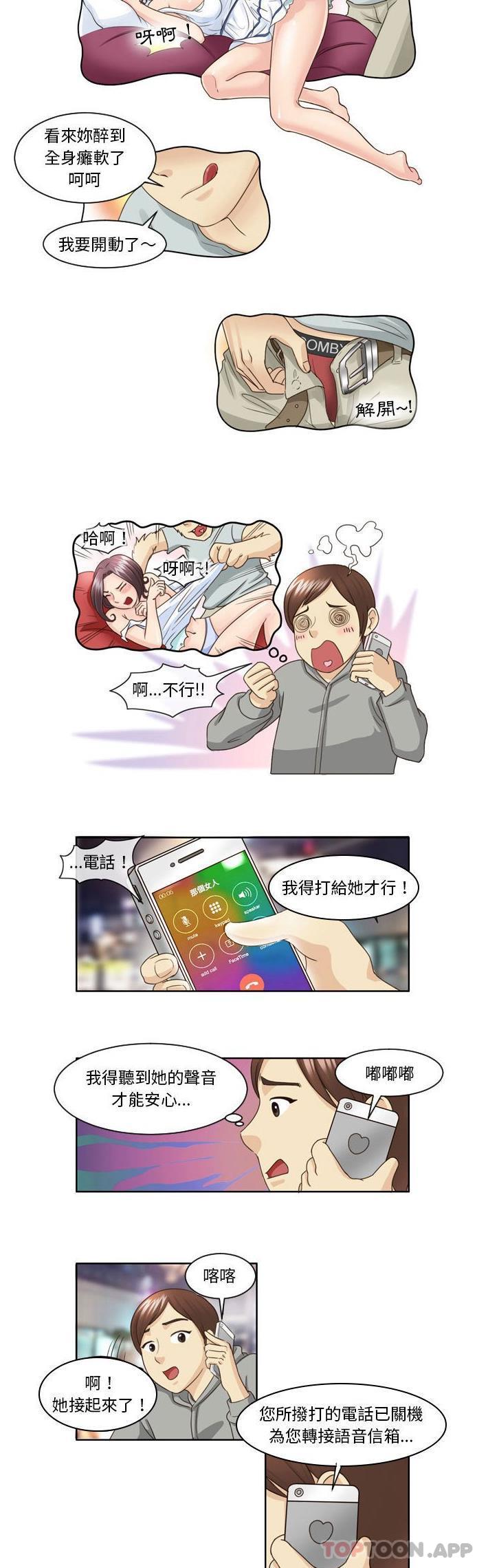 [Manhwa] She can't fall in love Plot, big breasts#[11P]-5