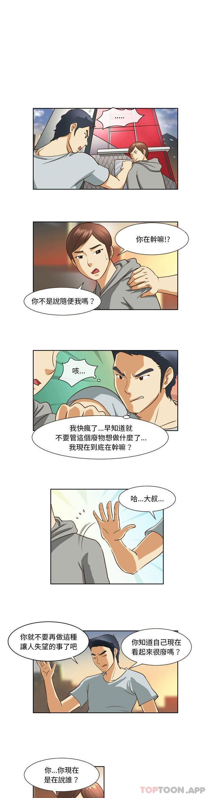 [Manhwa] She can't fall in love Plot, big breasts#[11P]-1