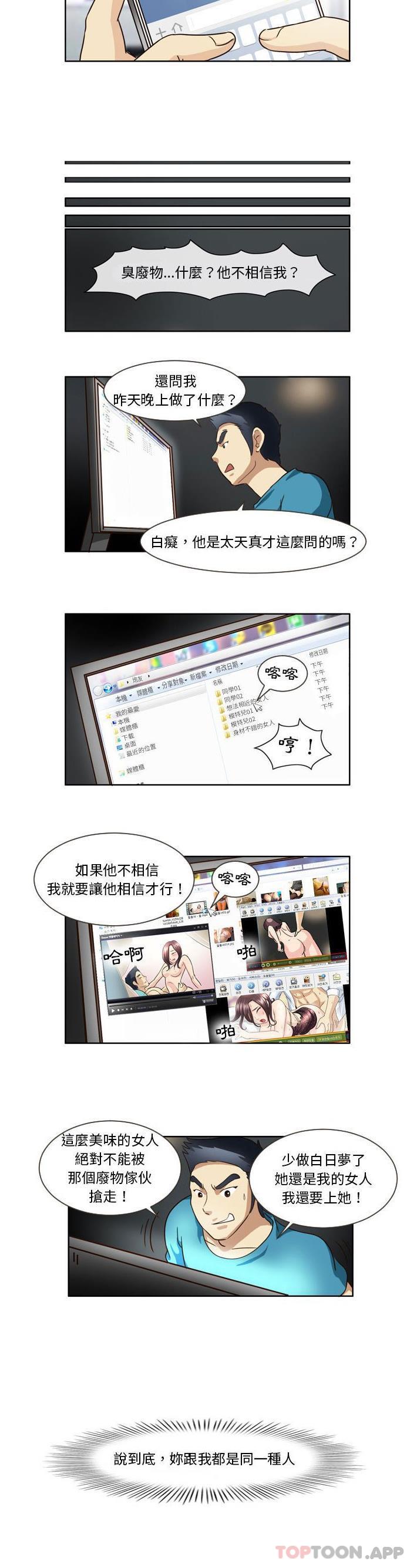 [Manhwa] She can't fall in love Plot, big breasts#[11P]-10