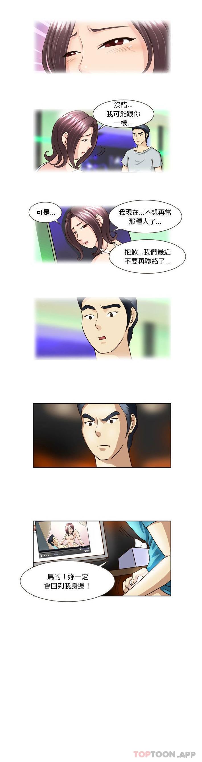 [Manhwa] She can't fall in love Plot, big breasts#[11P]-11