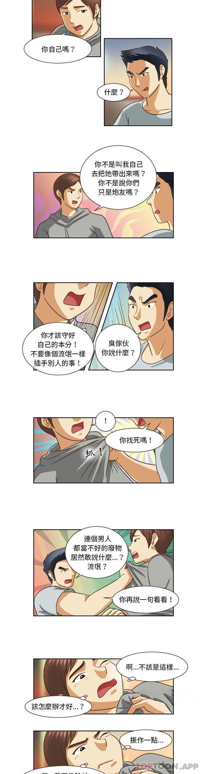 [Manhwa] She can't fall in love Plot, big breasts#[11P]-2
