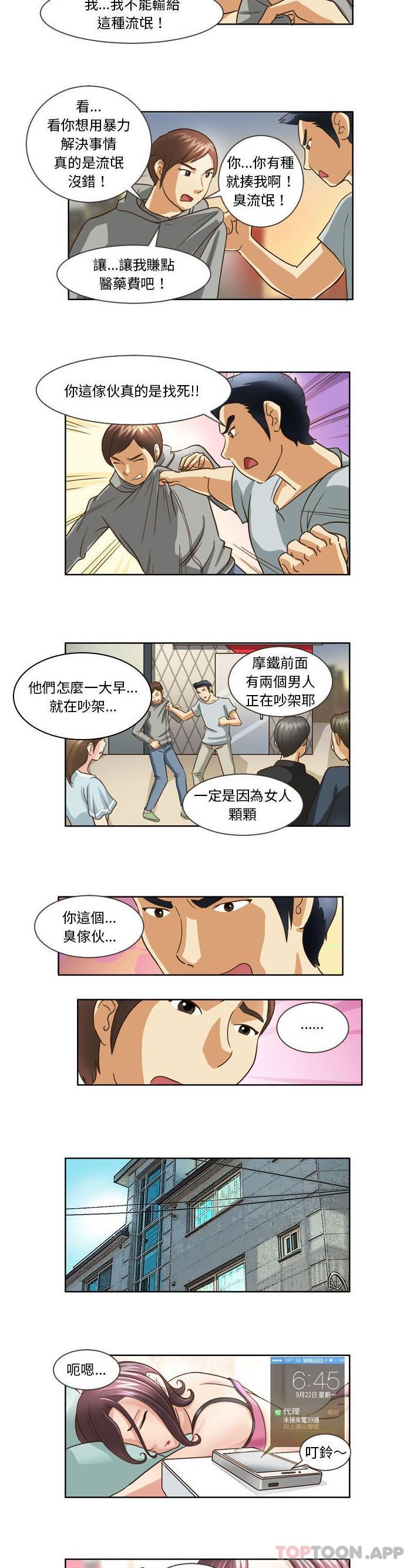 [Manhwa] She can't fall in love Plot, big breasts#[11P]-3