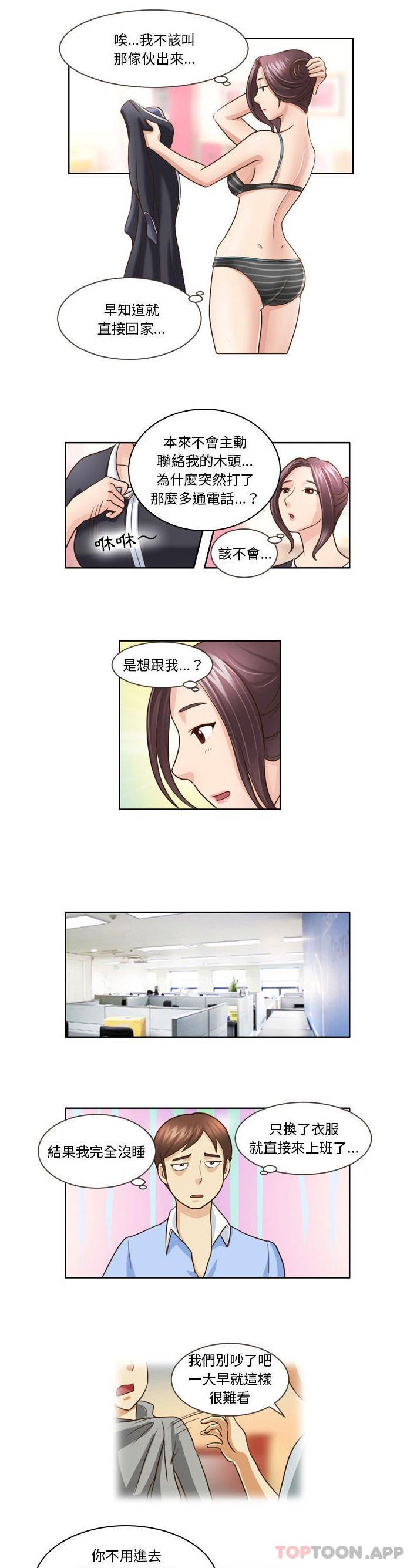 [Manhwa] She can't fall in love Plot, big breasts#[11P]-5