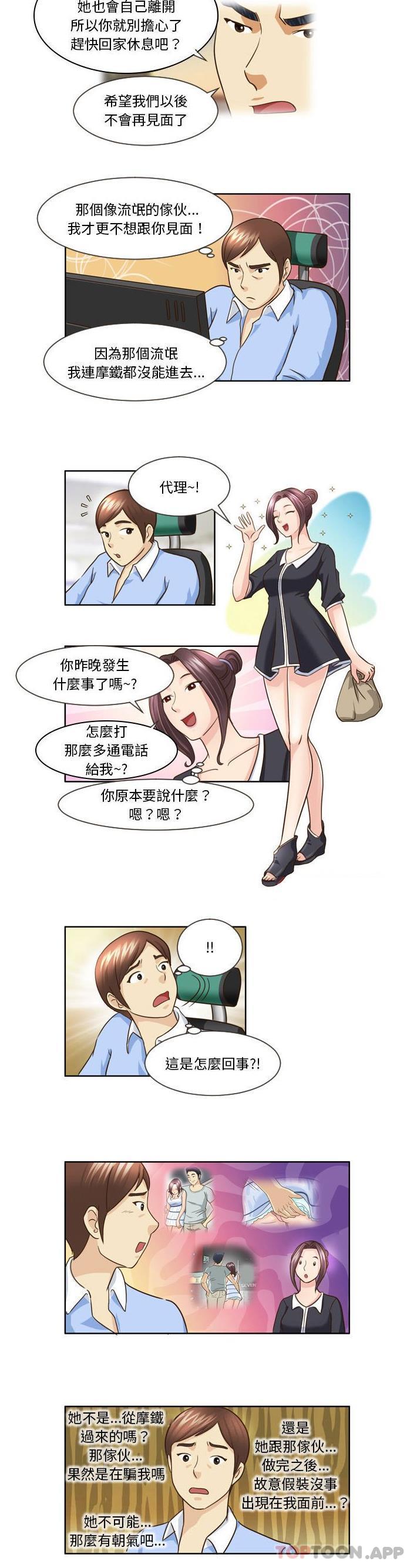 [Manhwa] She can't fall in love Plot, big breasts#[11P]-6