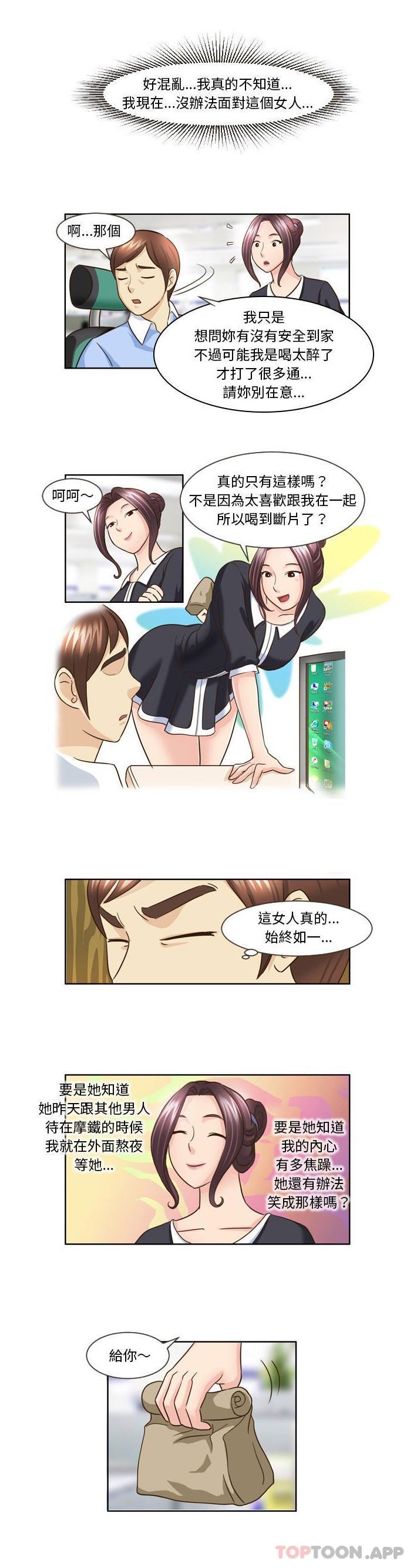 [Manhwa] She can't fall in love Plot, big breasts#[11P]-7