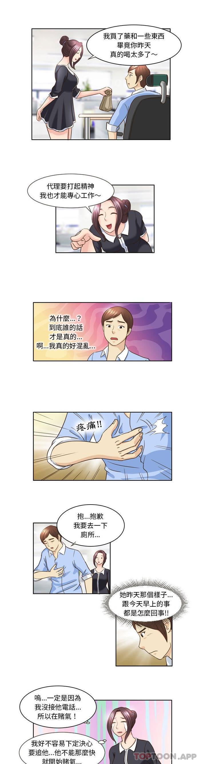 [Manhwa] She can't fall in love Plot, big breasts#[11P]-8