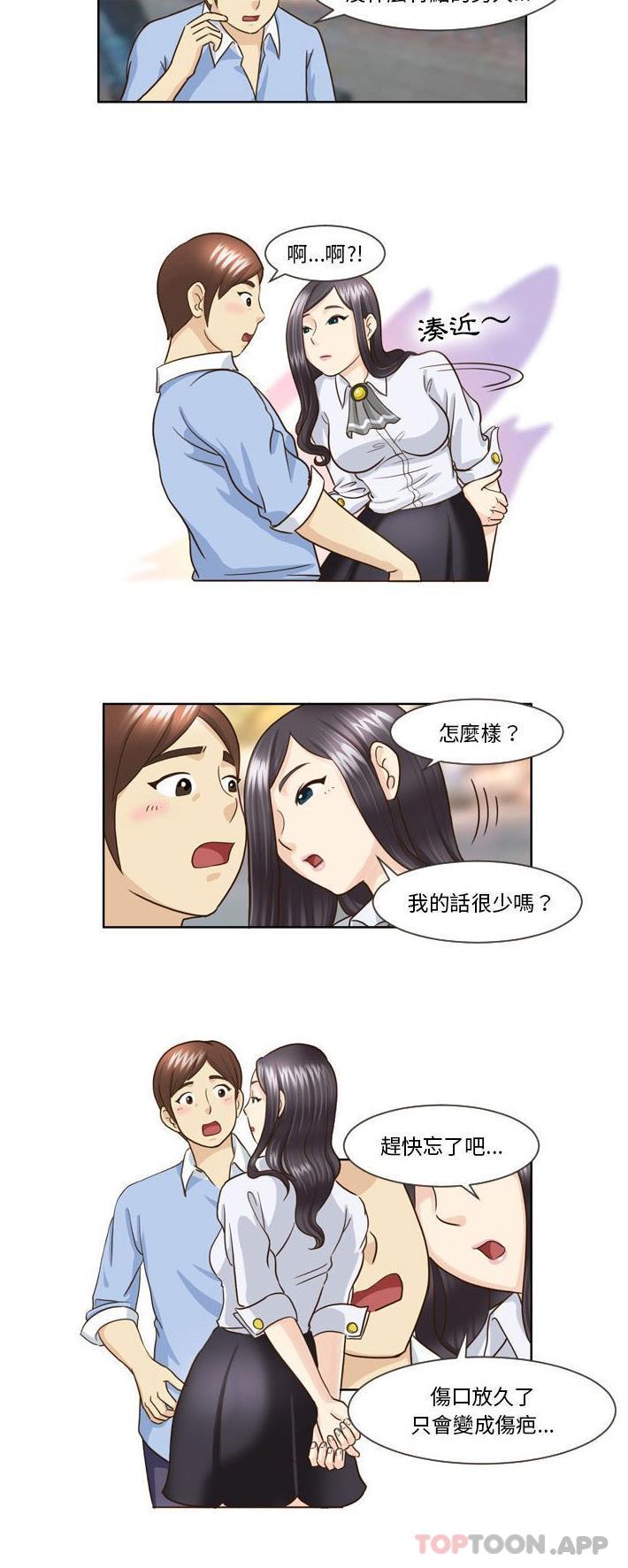 [Manhwa] She can't fall in love Plot, big breasts#[16P]-10
