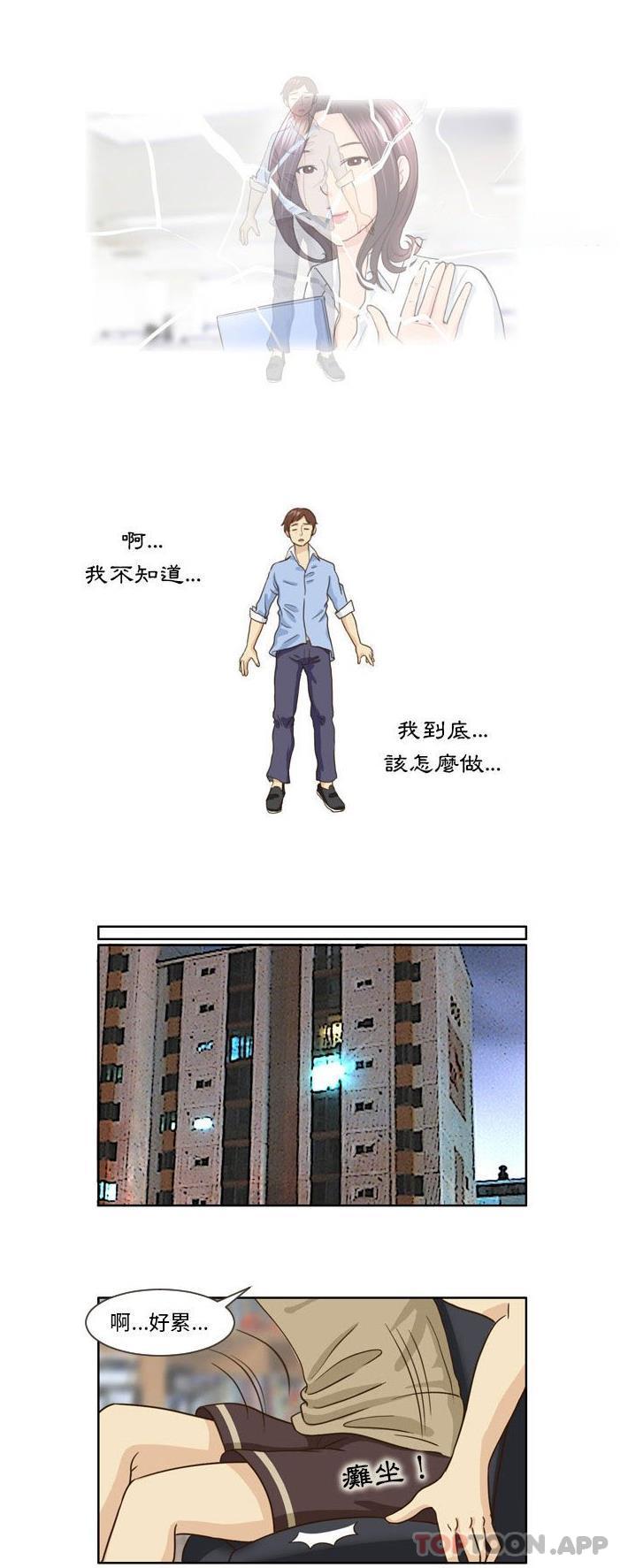 [Manhwa] She can't fall in love Plot, big breasts#[16P]-12
