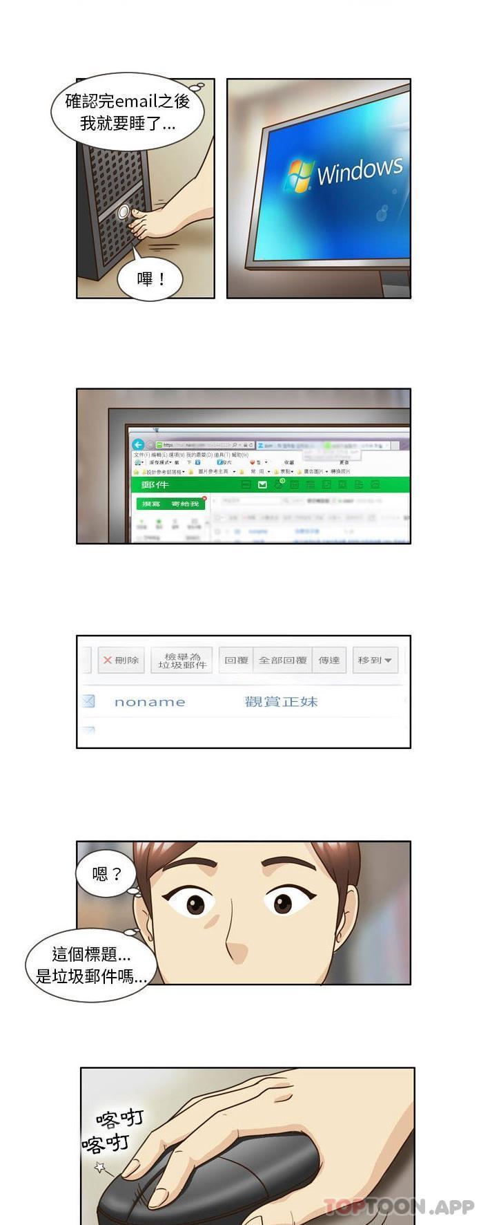 [Manhwa] She can't fall in love Plot, big breasts#[16P]-13