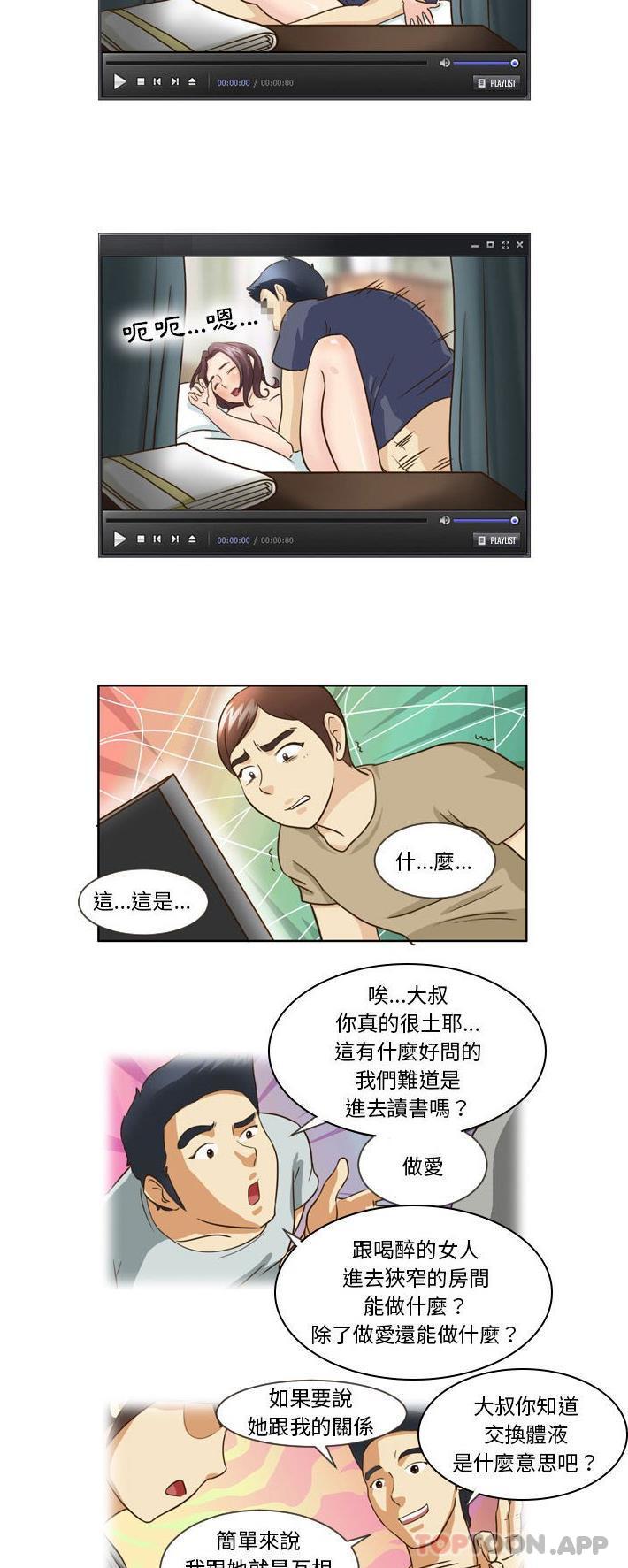 [Manhwa] She can't fall in love Plot, big breasts#[16P]-15
